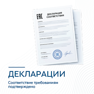 Декларации