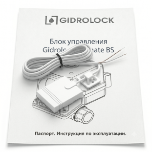 Датчики протечки