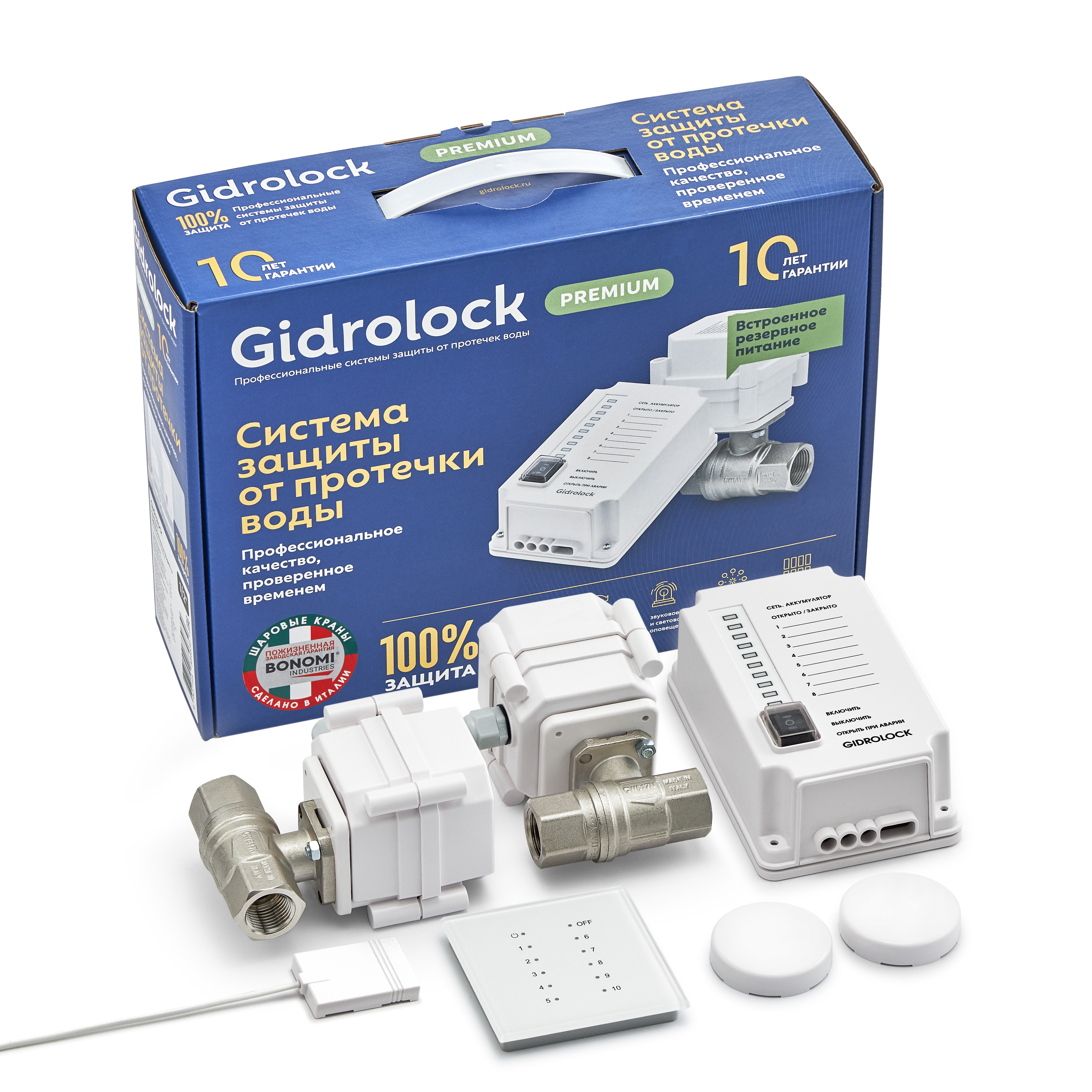 Комплект Gidrоlock Premium  RADIO  BONOMI 1/2 (31101031)