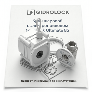 Краны шаровые с электроприводом
