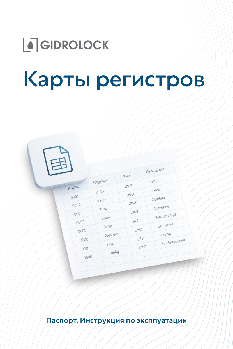 Карты регистров