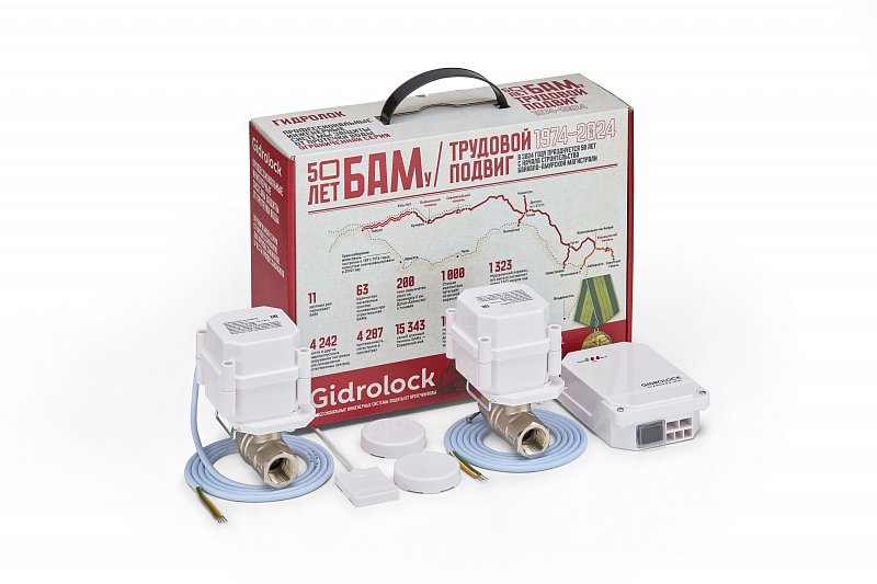 Комплект GIDROLOCK БАМ Standard Wi-Fi Bonomi 1/2 (32101231)